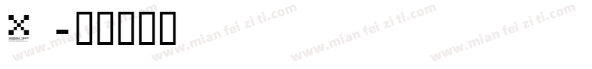oppsans b字体转换